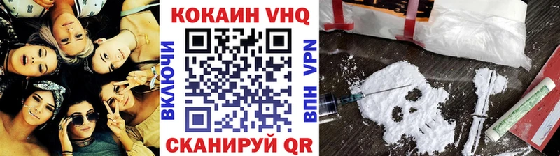 Кокаин 97%  Канаш 