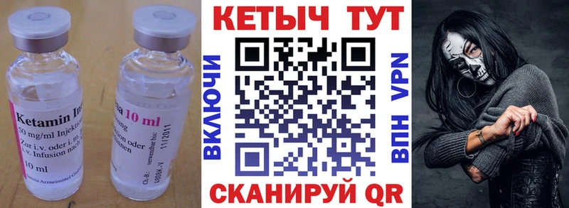 КЕТАМИН ketamine мега ONION Канаш